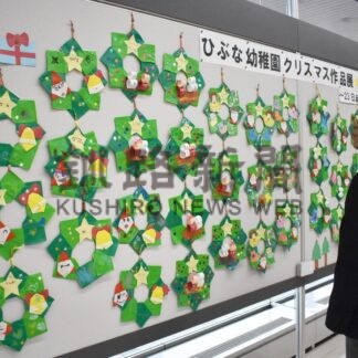 園児のＸマス力作ずらり、ひぶな幼稚園作品展　北陸銀行釧路支店【釧路市】(2024-12-10)