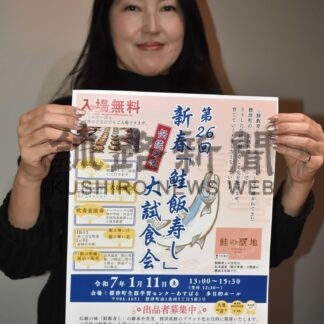 自慢の鮭飯寿し味わって　来月１１日大試食会【標津】(2024-12-15)