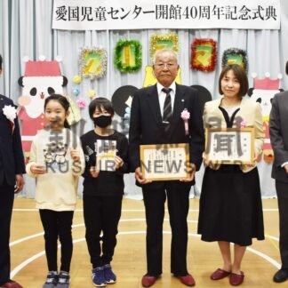 釧路市愛国児童センター開館40周年祝う【釧路市】(2024-12-19)