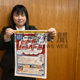 レシート送信で商品当たる　釧商が地元消費拡大キャンペーン【釧路市】(2024-12-25)