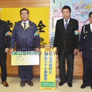 事故防止訴え看板リレー　トラック協会根室支部が開始【根室】(2024-12-18)