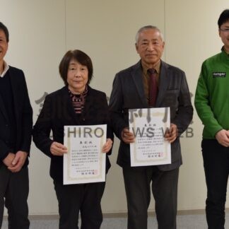 高嶋、両角さんに自然環境局長表彰　公園指導員で貢献【釧路市】(2024-12-17)