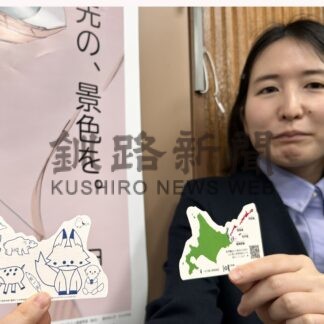 新住民にカードでプッシュ　北方領土問題啓発で配布へ【根室】(2024-12-24)