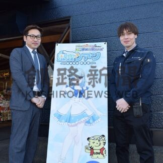 スーパーヒロセのテーマソング制作　ご当地Ｖチューバー鬼霧シアンさん【釧路町】(2024-12-12)