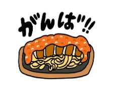 クスろが新ＬＩＮＥスタンプ販売【釧路市】_3(2024-12-20)