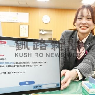 釧路信金「ＤＸ認定」　ペーパーレスや電子化推進【釧路市】(2025-01-21)