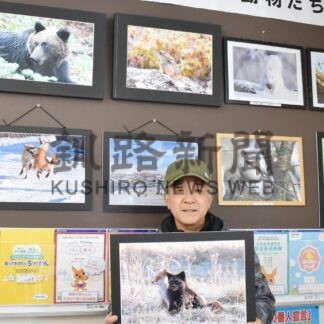 北の動物 被写体に　貝塚郵便局で三船さん写真展【釧路市】(2025-01-18)