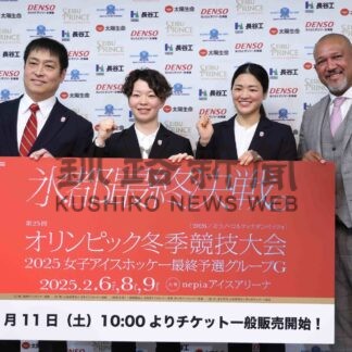 Ｄａｉｓｈｉｎ５選手代表入り　アイホ女子、来月五輪最終予選【東京】(2025-01-10)