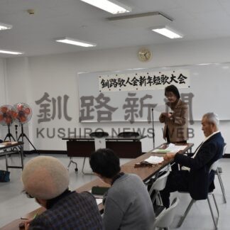 初春の思い詠んだ短歌２３首鑑賞　釧路歌人会【釧路市】(2025-01-26)