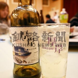 厚岸限定ウイスキー「牡蠣の子守唄」第２弾完成　町内２９店で提供【厚岸】(2025-01-29)