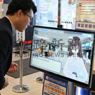 ＡＩが案内サービス　ＨＡＰ、空港に試験導入【釧路市】(2025-01-09)