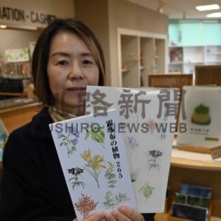 霧多布湿原センターで植物図鑑新発売　初心者にも分かりやすく【浜中】(2025-01-28)