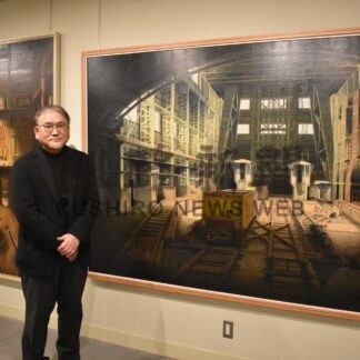炭鉱跡地を壮大に描写　鈴木さん作品展【中標津】(2025-01-31)