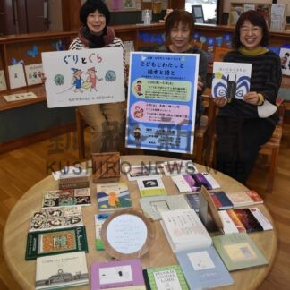 絵本作家、詩人３人しのぶ作品展【別海】(2025-01-23)