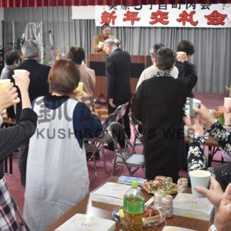 ３町内会で新年会【釧路市】_1(2025-01-18)