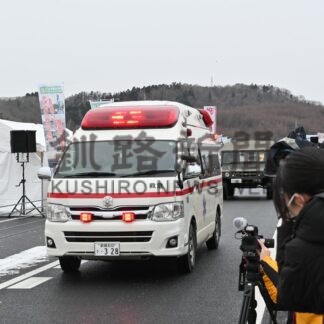 第１部「道東道開通編」④　消防　救急搬送、速達性向上へ(2025-01-06)