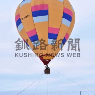 熱気球ふわり 景色満喫　町民対象の飛行イベント【別海】(2025-01-15)