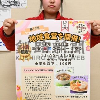 インドネシア家庭料理食べて　あす地域食堂【釧路市】(2025-01-16)