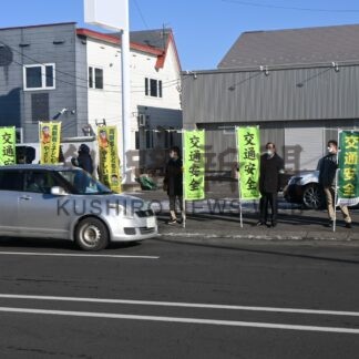 交通事故防止「旗の波」　釧路署とＫＤＳが啓発活動【釧路市】(2025-01-17)