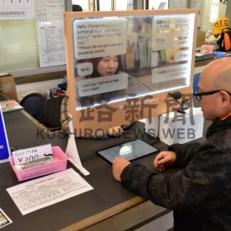 阿寒観光案内 多言語で　まりむ館に翻訳ディスプレー導入【釧路市】(2025-01-09)