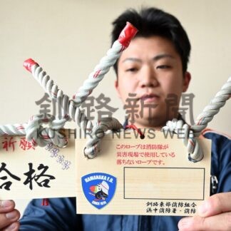 落ちないロープの絵馬　浜中消防署 受験生へ粋なエール　【浜中】(2025-01-15)