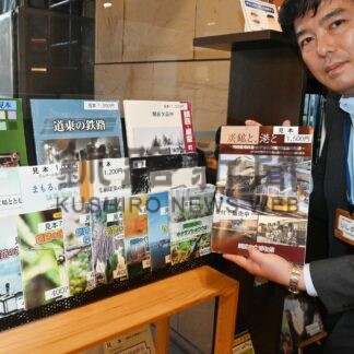「釧路・根室の簡易軌道」累計販売６０００冊突破　市立博物館【釧路市】(2025-01-07)