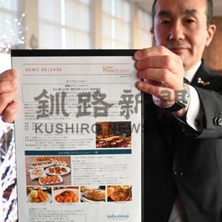 ２０歳祝いメニューを２割引き　１１日から釧路プリンスホテル【釧路市】(2025-01-10)