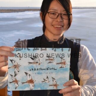 ユキホオジロ知って　野付半島ネイチャーセンター絵本発刊【別海】(2025-01-05)
