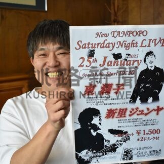 ピアノとギターがコラボ　２５日に釧路ライブ【釧路市】(2025-01-16)