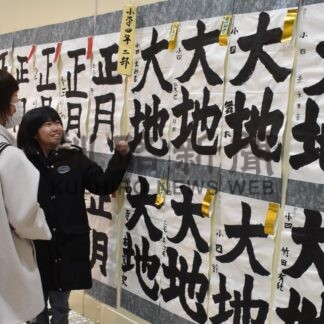 小中学生 書道力作ずらり【釧路市】(2025-01-26)