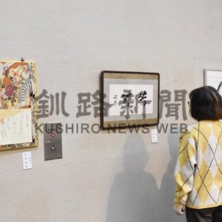 日ごろの思い筆に込めて　釧路書道連盟が新春展【釧路市】(2025-01-10)