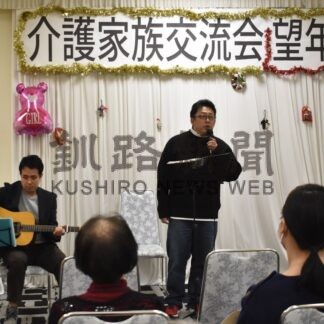 介護家族と市民ら歌やゲーム楽しむ　たんぽぽの会望年会【釧路市】(2025-01-07)