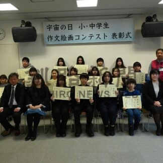 「宇宙の日」小・中学生作文絵画コン、釧路管内19人が入賞【釧路市】(2025-01-29)