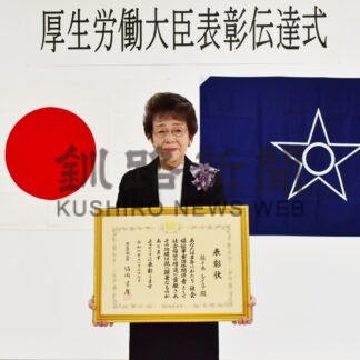 佐々木さん厚労大臣表彰　阿寒地区の福祉向上に尽力【釧路市】(2025-01-19)