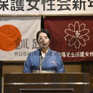 気持ち新たに活動開始　更生保護女性会が交礼会【釧路市】(2025-01-17)