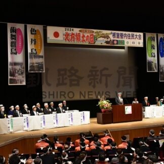 返還への思い全国で共有　来月７日、管内住民大会【根室】(2025-01-28)