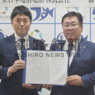 大規模災害で相互協力　町とＮＴＴ東日本協定【羅臼】(2025-01-18)