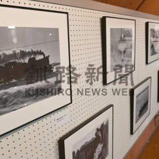 ＳＬが走った昭和の鉄道風景回顧　博物館で写真展【釧路市】(2025-01-15)