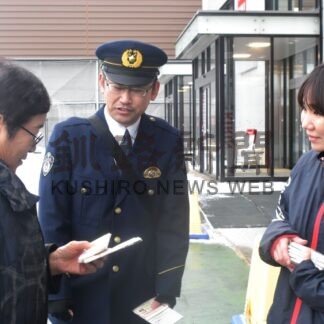 １１０番の日　通報の適正利用呼びかけ【中標津】(2025-01-13)