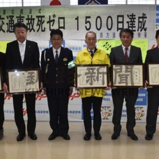 交通死亡事故抑止に５団体貢献【根室】(2025-01-19)