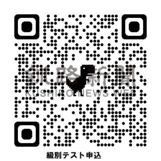 スキー教室、テスト参加受け付け【標津】_2(2025-01-16)
