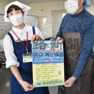 釧路湿原シニア大学、第１１期生を募集　【釧路市】(2025-01-29)