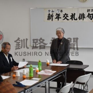 平田さん作品表彰　釧路俳句連盟新年大会【釧路市】(2025-01-09)