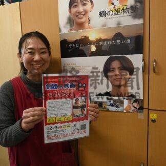 「鶴の里物語」来月９日、釧路で初上映【釧路市】(2025-01-20)