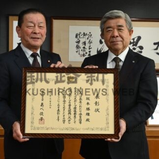 坂本会長に大臣表彰伝達　スポーツ推進委員功労者【白糠】(2025-01-09)