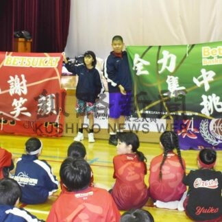 別海バスケット少年団20周年　卒団生ら集い式典【別海】(2025-01-09)