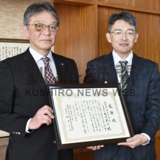 幣舞中の桜名木養生に尽力　太田千草園に感謝状【釧路】(2025-01-04)