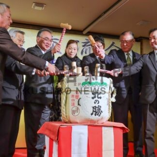 根室商工会議所が会員交流会【根室】(2025-01-09)