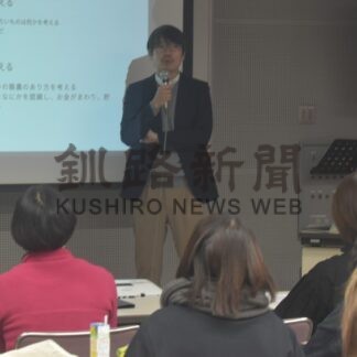 女性農業経営者育成へ経営研修【中標津】(2025-01-19)