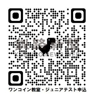 スキー教室、テスト参加受け付け【標津】_1(2025-01-16)